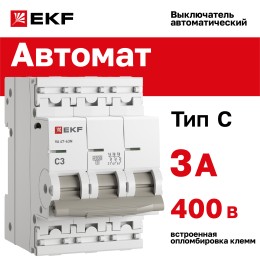 Выключатель автоматический трехполюсный 3P 3А (C) 4.5kA ВА 47-63N M634303C PROXIMA EKF
