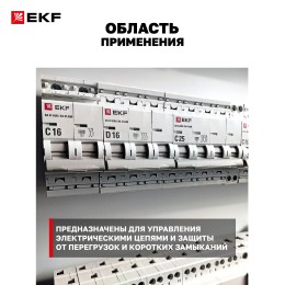 Автоматический выключатель ВА 47-63N 3P 16А (C)   4.5 кА PROXIMA EKF