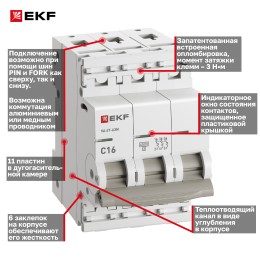 Автоматический выключатель ВА 47-63N 3P 16А (C)   4.5 кА PROXIMA EKF