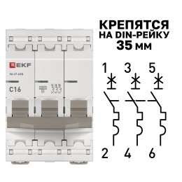 Автоматический выключатель ВА 47-63N 3P 16А (C)   4.5 кА PROXIMA EKF