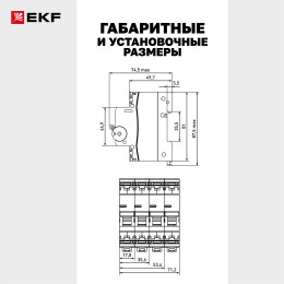 Автоматический выключатель ВА 47-63N 3P 16А (C)   4.5 кА PROXIMA EKF