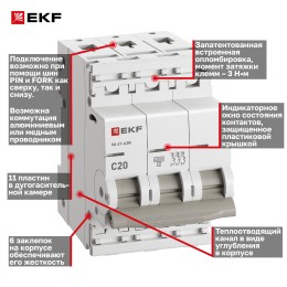Выключатель автоматический трехполюсный 3P 20А (C) 4.5kA ВА 47-63N M634320C PROXIMA EKF