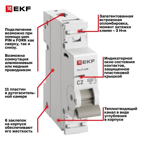 Выключатель автоматический ВА 47-63N 1P 2А (C) 6кА PROXIMA