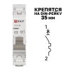 Выключатель автоматический ВА 47-63N 1P 2А (C) 6кА PROXIMA