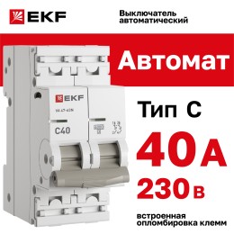 Выключатель автоматический двухполюсный 2P 40А (C) 6kA ВА 47-63N M636240C PROXIMA EKF