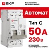 Выключатель автоматический двухполюсный 2P 50А (C) 6kA ВА 47-63N M636250C PROXIMA EKF