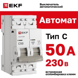Выключатель автоматический двухполюсный 2P 50А (C) 6kA ВА 47-63N M636250C PROXIMA EKF