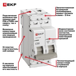 Выключатель автоматический двухполюсный 2P 50А (C) 6kA ВА 47-63N M636250C PROXIMA EKF