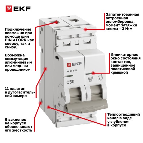 Выключатель автоматический двухполюсный 2P 50А (C) 6kA ВА 47-63N M636250C PROXIMA EKF
