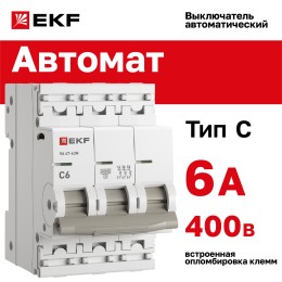 Выключатель автоматический трехполюсный 3P 6А (С) 6 kA ВА 47-63N PROXIMA