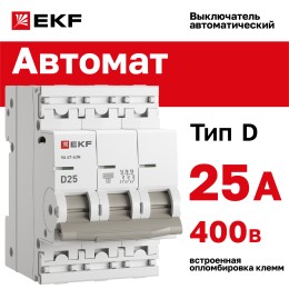 Выключатель автоматический трехполюсный 3P 25А (D) 6kA ВА 47-63N M636325D PROXIMA EKF