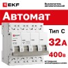 Выключатель автоматический ВА 47-63N 4P 32А (C) 6кА PROXIMA