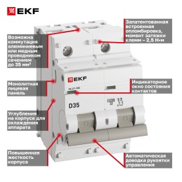 Автоматический выключатель ВА 47-100 2P 35А (D) 10kA PROxima