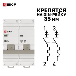 Автоматический выключатель ВА 47-100 2P 35А (D) 10kA PROxima