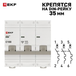 Выключатель автоматический трехполюсный 100А С ВА 47-100 10кА PROxima
