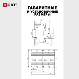 Выключатель автоматический трехполюсный 100А D ВА47-100 10кА PROxima