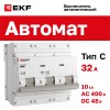 Выключатель автоматический трехполюсный 32А C ВА 47-100 10кА PROxima