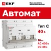 Выключатель автоматический трехполюсный 40А C ВА47-100 10кА PROxima