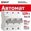 Выключатель автоматический трехполюсный 125А D ВА47-125