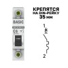 Выключатель автоматический однополюсный 6А С ВА47-29 4.5кА