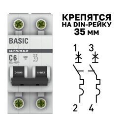 Выключатель автоматический двухполюсный 6А С ВА47-29 4.5кА