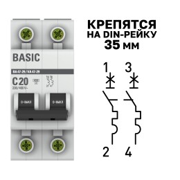 Выключатель автоматический двухполюсный 20А С ВА47-29 4.5кА