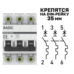Выключатель автоматический трехполюсный 6А С ВА47-29 4.5кА