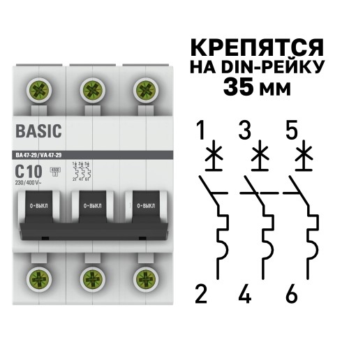 Выключатель автоматический трехполюсный 10А С ВА47-29 4.5кА