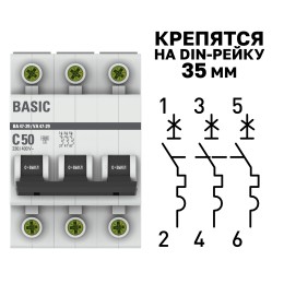 Выключатель автоматический трехполюсный 50А С ВА47-29 4.5кА