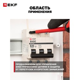 Выключатель автоматический трехполюсный 63А С ВА47-29 4.5кА