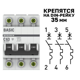 Выключатель автоматический трехполюсный 63А С ВА47-29 4.5кА
