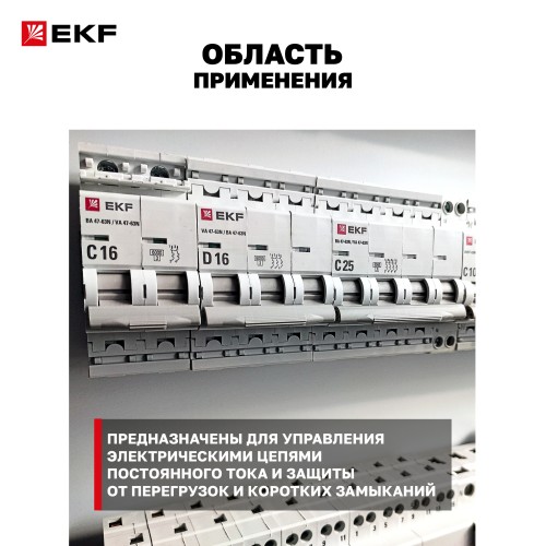 Выключатель автоматический 1P 3А (C) 6кА ВА 47-63 DC PROxima