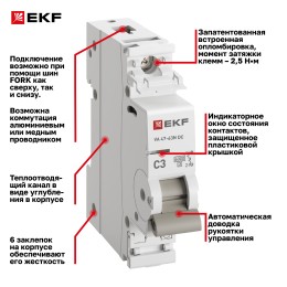 Выключатель автоматический 1P 3А (C) 6кА ВА 47-63 DC PROxima