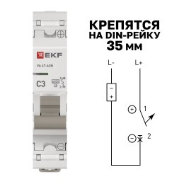 Выключатель автоматический 1P 3А (C) 6кА ВА 47-63 DC PROxima