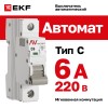 Выключатель автоматический AV-6 1P 6A (C) 6kA AVERES