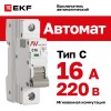 Выключатель автоматический AV-6 1P 16A (C) 6kA AVERES