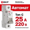 Выключатель автоматический AV-6 1P 25A (C) 6kA AVERES