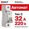 Выключатель автоматический AV-6 1P 32A (C) 6kA AVERES