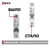 Выключатель автоматический AV-6 1P 40A (C) 6kA AVERES