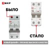 Выключатель автоматический AV-6 2P 10A (C) 6kA AVERES
