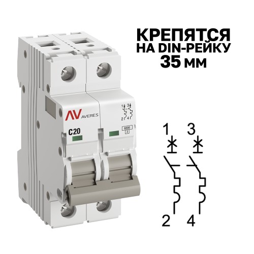 Выключатель автоматический AV-6 2P 20A (C) 6kA AVERES