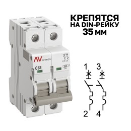 Выключатель автоматический AV-6 2P 63A (C) 6kA AVERES