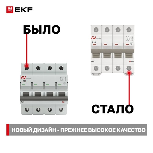 Выключатель автоматический AV-6 4P 16A (C) 6kA AVERES