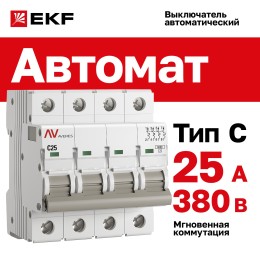 Выключатель автоматический AV-6 4P 25A (C) 6kA AVERES