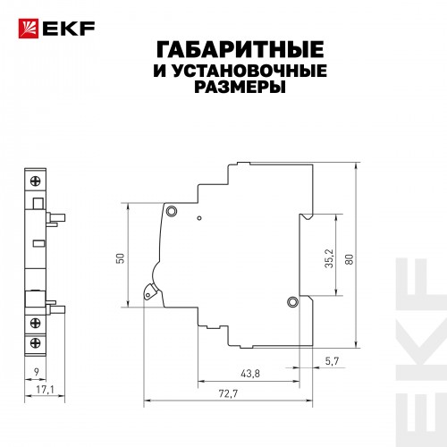 Контакт аварийный АК-47 PROxima