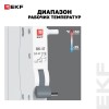 Блок-контакт БК-47 PROxima