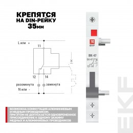 Блок-контакт БК-47 PROxima