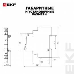 Блок-контакт БК-47 PROxima
