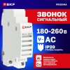 Звонок ЗД-47 mdc-47-pro PROxima EKF