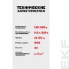 Звонок ЗД-47 mdc-47-pro PROxima EKF